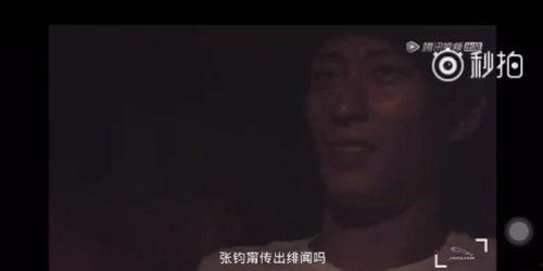 窦骁好友爆料视频播放,揭秘明星私下生活点滴